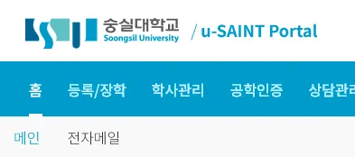 u-saint의 네비게이션 바 영역