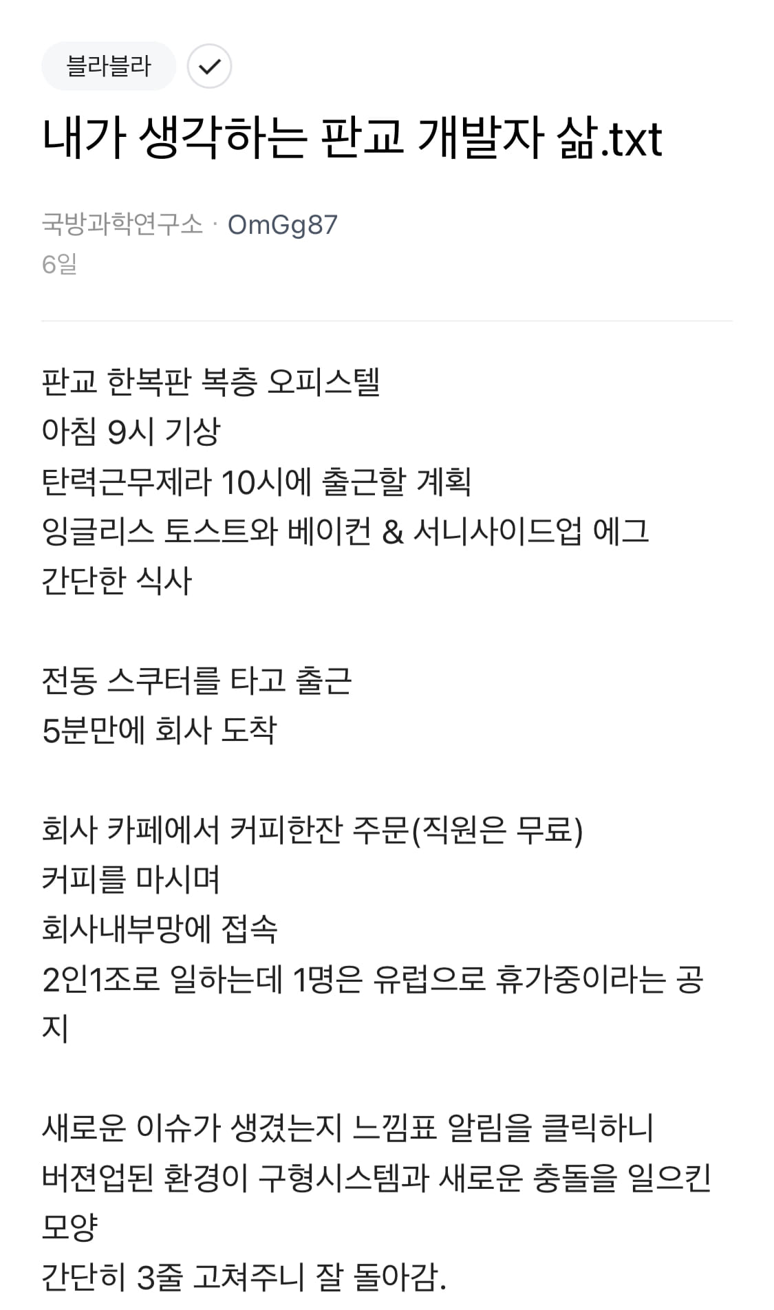TO-BE